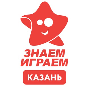 Знаем Играем Казань