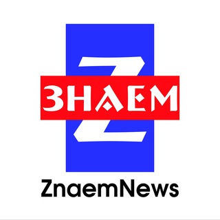 "Знаем" Новости