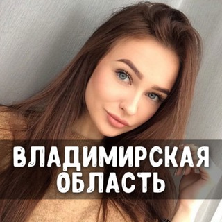 Владимирская область Знакомства: Радужный, Собинка, Вязники, Гусь-Хрустальный, Кольчугино, Александров, Муром, Ковров, Владимир