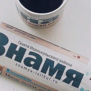 Газета "Знамя"