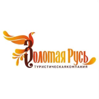 🏆Золотая Русь 🚌 ТУРЫ, ЭКСКУРСИИ ИЗ ВЛАДИМИРА | ТУРОПЕРАТОР
