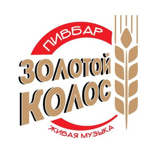 ПИВБАР «ЗОЛОТОЙ КОЛОС»