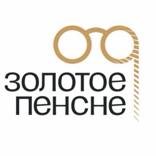Оптика Премиум | "Золотое Пенсне"