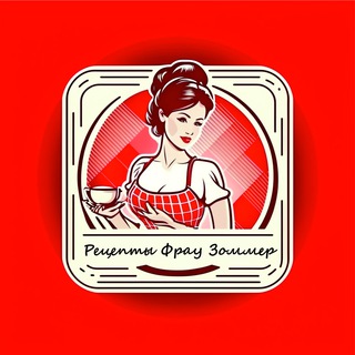 Диетические Рецепты Фрау Зоммер