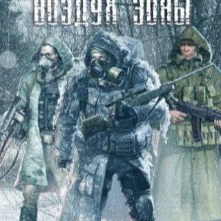 🔆 «Воздух зоны» 🔆