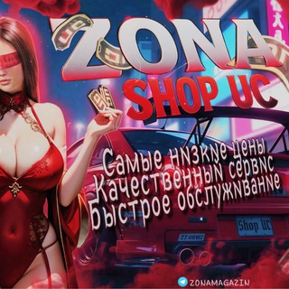 ZONA SHOP️️️ UC