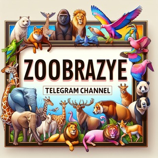 Zoobrazye| Удивительные факты о животных
