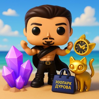 Зоопарк Дурова