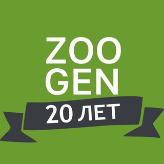 ZOOGEN