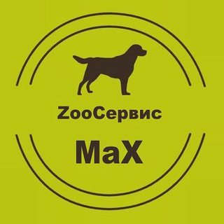 ZooСервис MaX 🐾