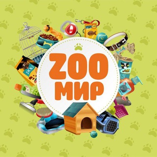 ,,ЗООМИР,,Товары для животных. Николаевск-на-Амуре😺🐄🐈🐷🐕🐀🐇