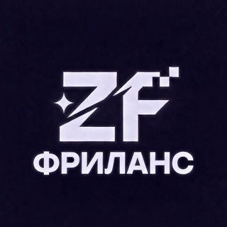 Zorfun: Фриланс