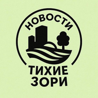 Тихие Зори НОВОСТИ Красноярск