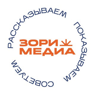 Зори Медиа | Барнаул