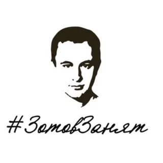 #зотовзанят