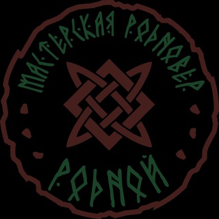 ᛉ Обереги ᛉ Амулеты ᛉ Чуры ᛉ Кумиры богов ᛉ