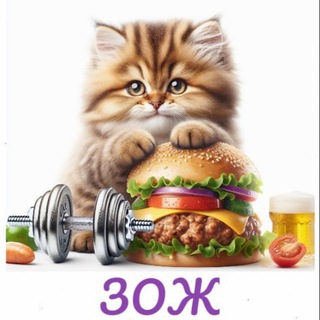 ЗОЖ шиворот-навыворот