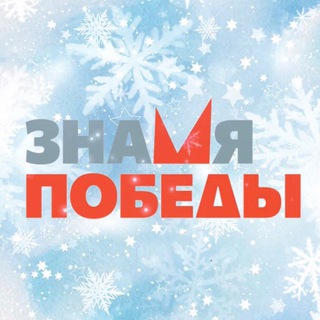 Газета «Знамя Победы», г. Сухой Лог