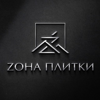 Керамогранит▪️Плитка▪️Сухие строительные смеси