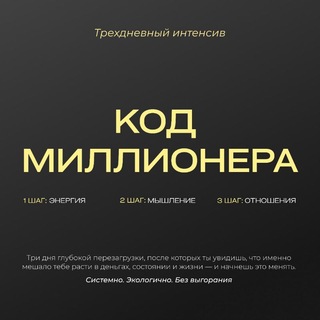 Зрелые деньги. Игра