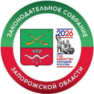 Заксобрание ЗО