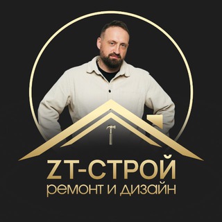 ZTstroy | Ремонт и дизайн | Краснодар ⚒️