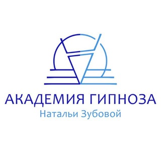 🟡 Академия гипноза Натальи Зубовой