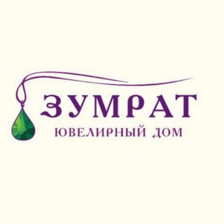 Ювелирный Дом Зумрат Уфа / в Уфе