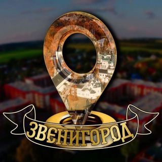 Звенигород Город