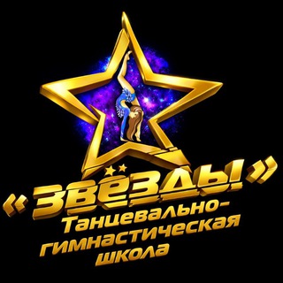 ТГШ "ЗВЁЗДЫ" Братск
