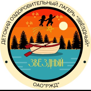 ДОЛ "Звёздный" 2025