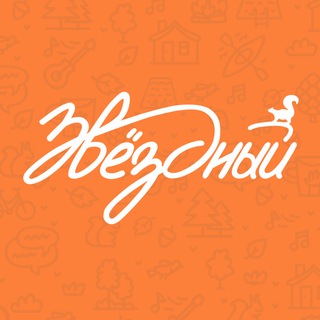 Звёздный | База отдыха/Детский лагерь