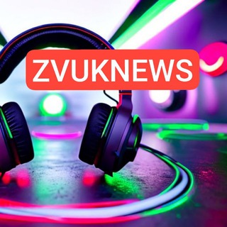 Zvuknews (Звукорежиссура 🎧 | Новости ℹ️ | Бесплатные плагины, VST 🎹)
