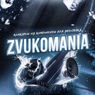 zvukomaniа