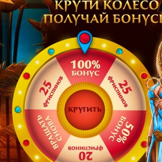 Онлайн фриспины