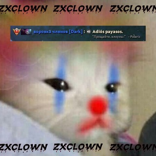 zxclown