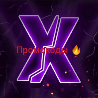 Промокоды стенд чилов